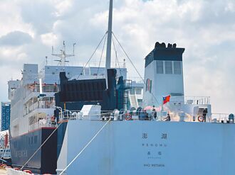 高雄港客船防災演習 澎湖輪首加入