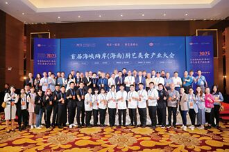 首屆廚藝美食產業大會 海南飄香