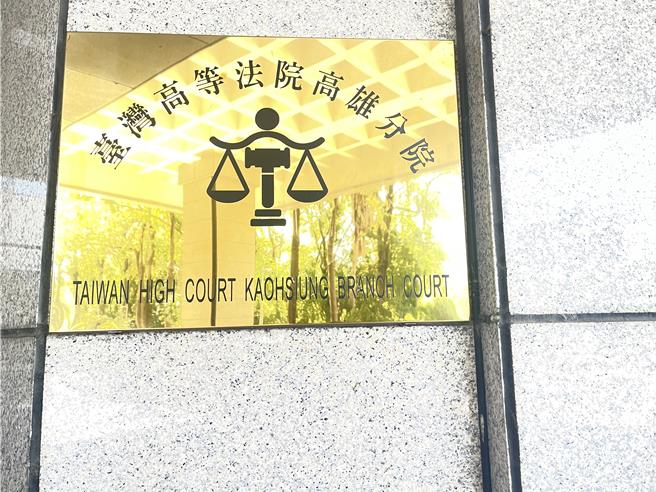高雄高分院认为检方所提事证难以认定张女存心诈骗取财，驳回检方上诉，维持原判，全案定谳。（资料照片）