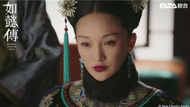 周迅經典代表作《如懿傳》開播7周年再登熱搜。（愛爾達電視提供）