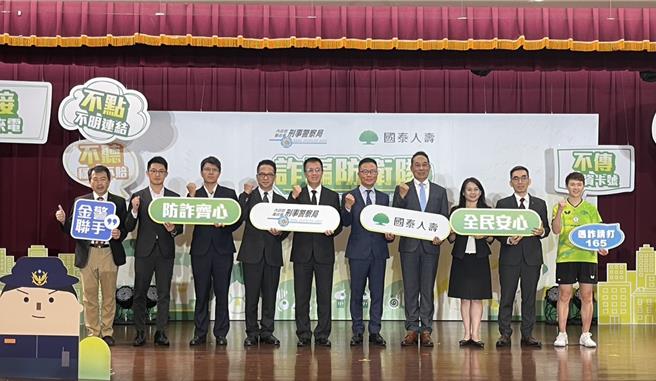 国泰人寿捐赠防诈桌游给全台各地警察机关。（翻摄照片／林郁平台北传真）