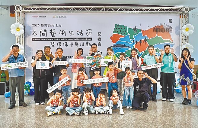 名间乡长陈翰立（后排左六）3日主持「名间艺术生活节」系列活动启动记者会，邀游客体验百年茶乡的人文风情。（杨静茹摄）