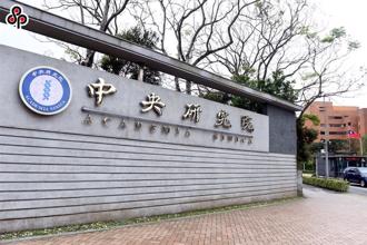 研究經費淪私人提款機！2研究員詐3480萬 中研院揭「真實身分」