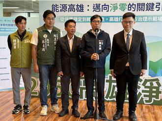 未進入選對會有貓膩？陳其邁曝：現在對選務沒那麼內行