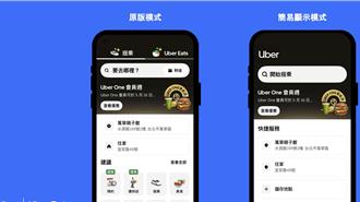 Uber年長者帳戶上線 年底再推2安全功能
