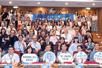 桃園中原大學AI教育大爆發 「AI教與學競賽」展師生創新實力