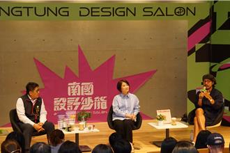 南國設計沙龍開跑 縣府攜手設計界共創屏東新美學