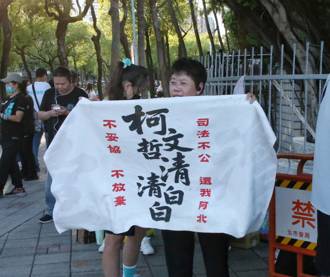 高源流專欄》柯文哲交保後的出路