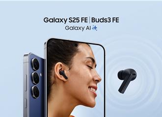 三星S系列再添新成员  Galaxy S25 FE轻旗舰与Galaxy Buds3 FE在台开卖