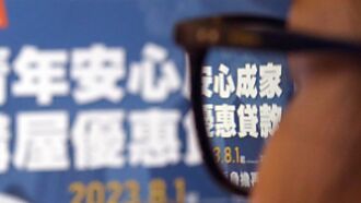 彭金隆：银行全力满足自住首购