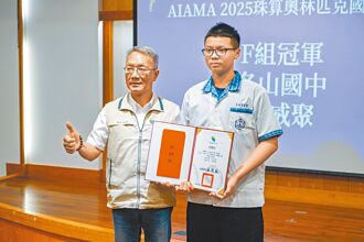 國際珠算賽 宜蘭6生獲獎