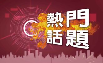 自駕亂象多 陸新政策6不得畫紅線