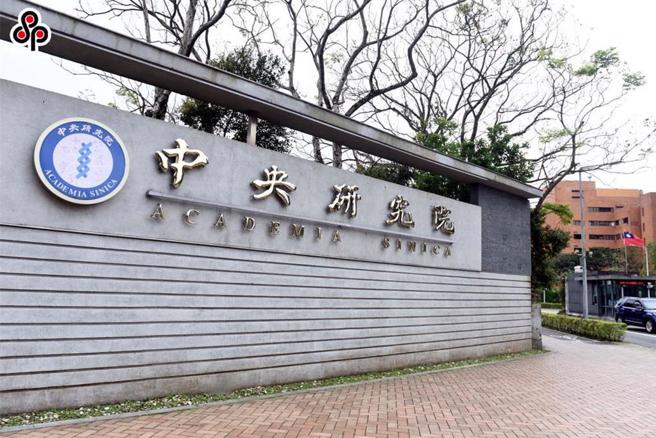 中研院景圖。（中時資料照）