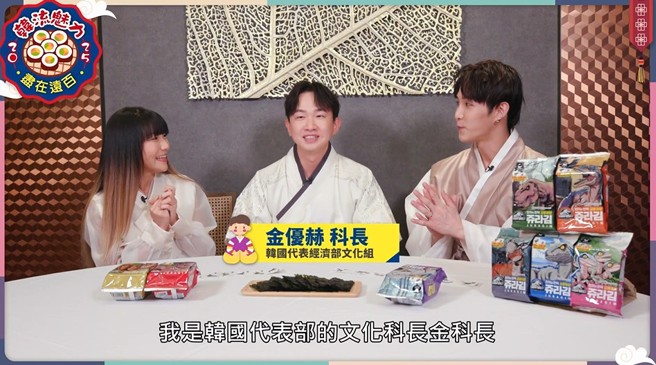 特别邀请韩国代表部经济文化组金优赫科长一起开箱《侏儸纪恐龙海苔》。(中时新闻网摄)