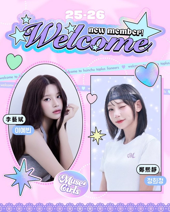 鄭熙靜（정희정）、李藝斌（이예빈）。(攻城獅提供)