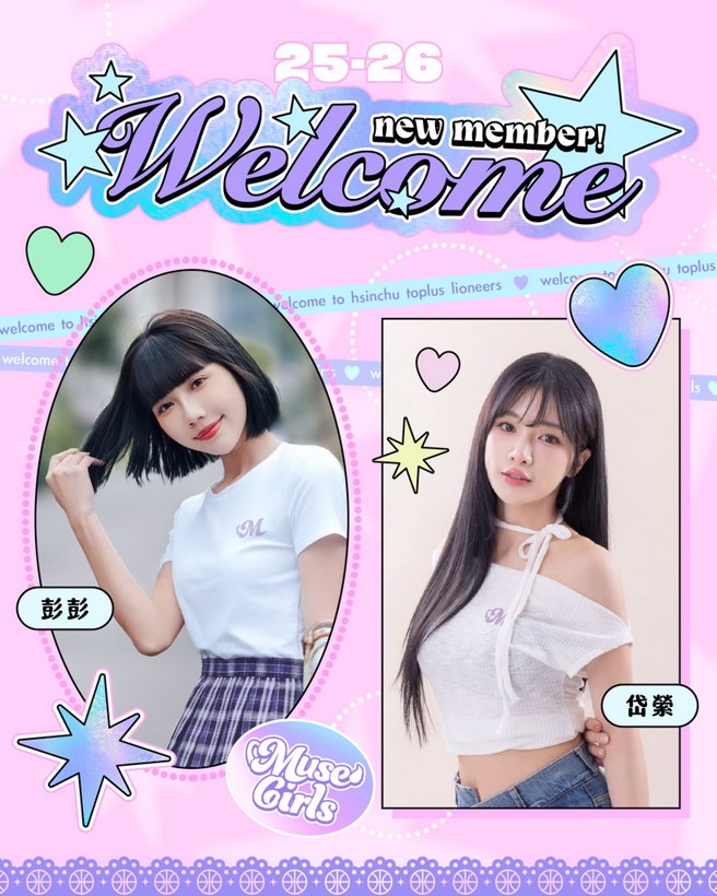 彭彭、岱縈。(攻城獅提供)