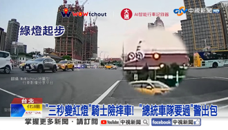 才剛起步...綠燈3秒變紅燈險自摔 北市路口離譜畫面曝 萊爾校長經過啦