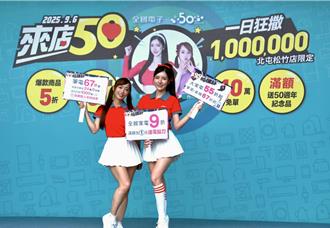 啦啦隊女神南珉貞降臨台中 全國電子「來店50」祭爆款商品5折