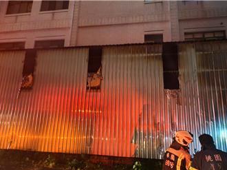 桃園蘆竹工廠火警！汽油桶、機油桶燃燒　消防緊急撲滅