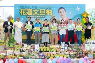 「柚見花蓮・幸福滋味」花蓮文旦柚行銷活動熱鬧登場