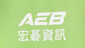 8月業績亮眼 宏碁、叡揚H2續旺