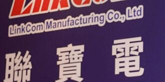 聯寶上月營收降溫 Q3仍審慎樂觀