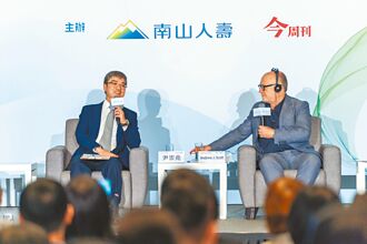 迎百歲人生 南山人壽永健論壇登場