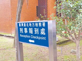 涉假戀愛詐團 孫安佐表姊被訴