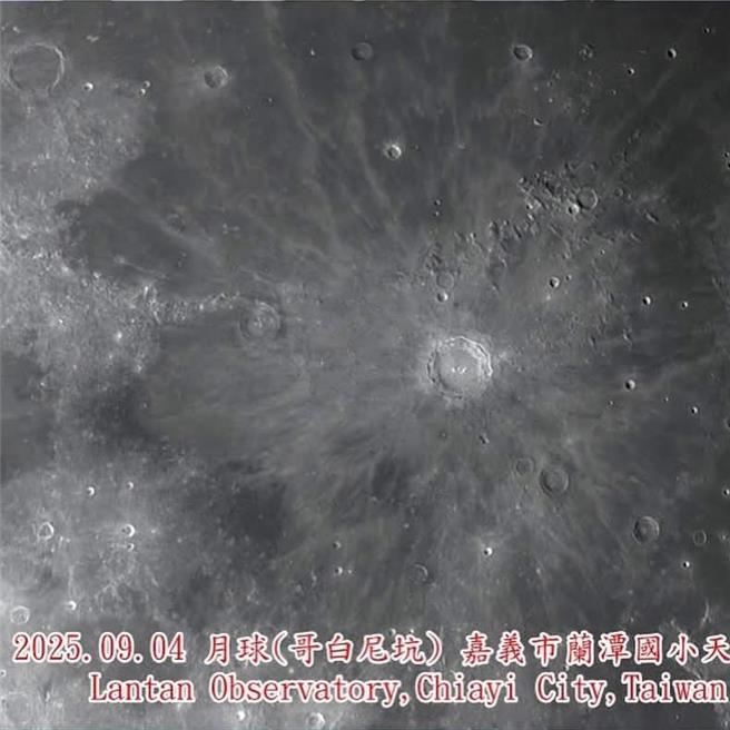 嘉義市蘭潭國小天文台望遠鏡觀攝到月球上的哥白尼坑周圍的放射紋。（邱榮輝提供／廖素慧嘉市傳真）