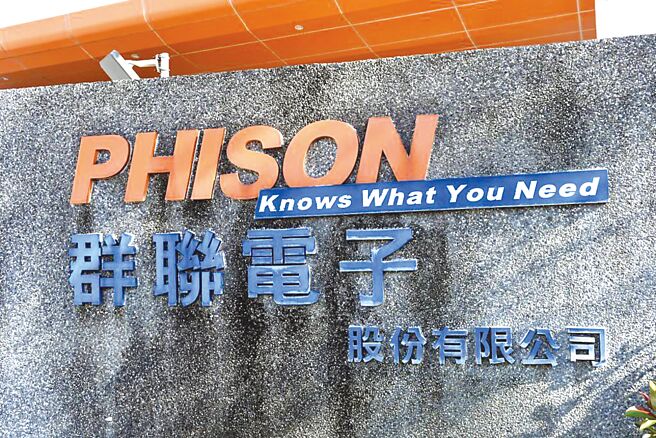 群联一向保持多来源供应策略，能向多家NAND原厂採购，不依赖单一供应商，因此具备高度韧性。图／本报资料照片