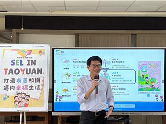 桃园推动SEL计画 培养学生情绪管理与社会关怀能力
