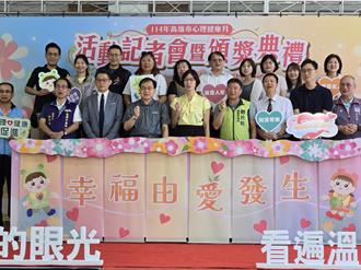高雄心理健康月起跑 金句設計競賽首獎出爐