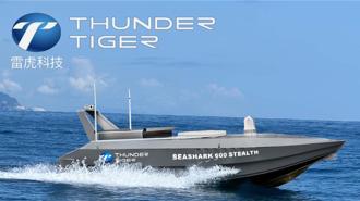 雷虎自殺式無人快艇「海鯊號」搶國防部無人艇千艘採購大單