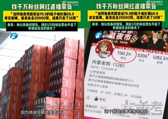 流量神話破滅？ 鞋商花20萬請千萬網紅帶貨　慘賠百萬庫存