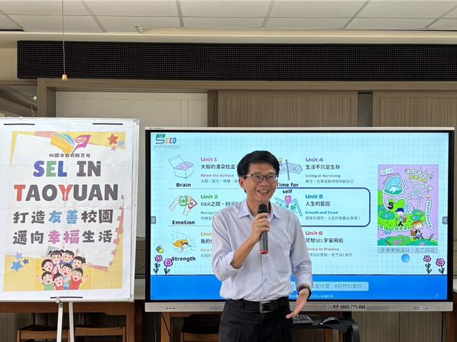 桃园市教育局社会情绪学习（SEL）推展计画，自8月4日展开，歷经3场主题式培训，涵盖大脑与情绪关联、情绪辨识与调节、亮点力量、自我照顾、人生蓝图，以及「从理论到实务」的完整架构。（桃园市教育局提供）