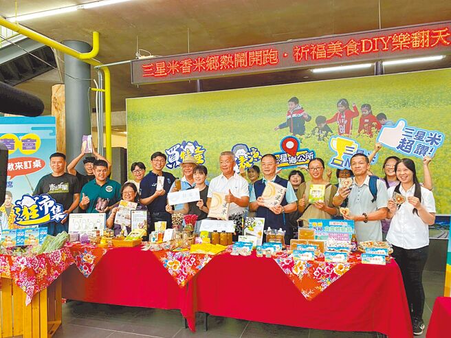 宜蘭縣三星鄉公所將在10月4、5日舉辦2025「米香米鄉」節慶活動，鄉公所邀請民眾蒞臨三星，體驗農村的熱情與活力。（三星鄉公所提供／李忠一宜蘭傳真）