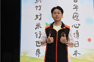 竹縣農產打國際賽 高端白米進軍日本市場