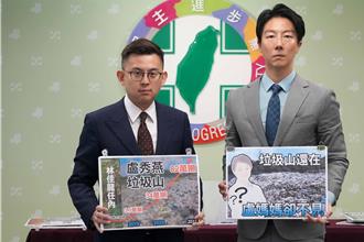 綠批垃圾山成台中市民噩夢 喊話盧秀燕別神隱出來面對