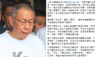 柯交保發言與臉書類同 綠名嘴批隔空串證 許甫：側翼好瘋