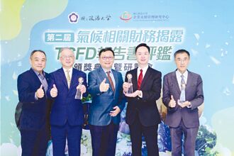 富邦金三子公司獲氣候相關財務揭露報告書評鑑優等殊榮