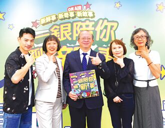 一銀Live Podcast結合策展 現場熱絡