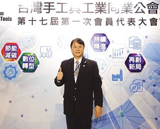 至光董座谢武志 接掌手工具公会