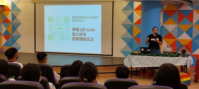 新学期开学，高雄寿山的台湾猕猴也开学！高雄市农业局结合中山大学及鼓山地区各校，推动「台湾猕猴资料分享平台」，邀请师生透过公民科学方式搜集猕猴出没时间与地点，协助建立防治基础资料，让校园成为人猴共存教育的重要场域。（高雄市农业局提供／林雅惠高雄传真）