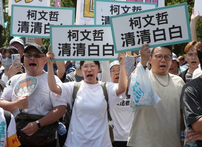 台北地方法院审理京华城案，日前裁定前台北市长柯文哲以新台币7000万元交保、须科技监控（电子脚镣），均限制住居、限制出境、出海，不得接触本案被告、证人，柯文哲8日确定交保，大批支持者到北院外声援。（赵双杰摄）