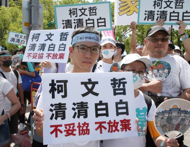 台北地方法院审理京华城案，日前裁定前台北市长柯文哲以新台币7000万元交保、须科技监控（电子脚镣），均限制住居、限制出境、出海，不得接触本案被告、证人，柯文哲8日确定交保，大批支持者到北院外声援。（赵双杰摄）