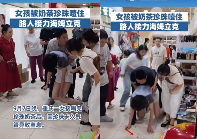 女子邊喝珍奶邊逛街，竟被珍珠卡住氣管，路人見狀接力救援，女子幸運被救回一命。（翻攝微博）