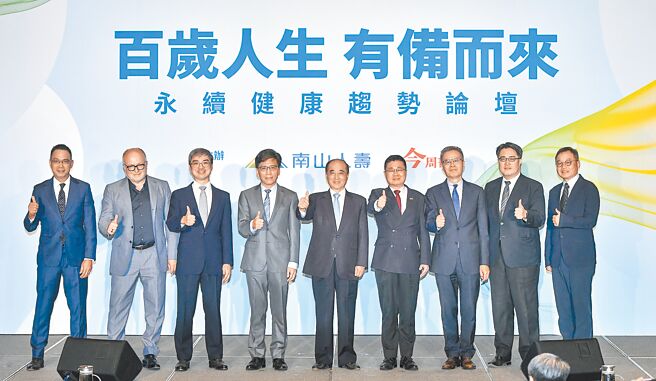 南山人壽舉辦「百歲人生 有備而來」永續健康趨勢論壇，邀請多位來賓與會，前立法院長王金平（中）、金管會主委彭金隆（左四）、衛福部次長呂建德（右四）、倫敦商學院經濟學教授Andrew J. Scott（左二）、北市關渡醫院院長陳亮恭（右二）、南山人壽董事長尹崇堯（左三）及總經理范文偉（左一）等出席合影。圖／王德為