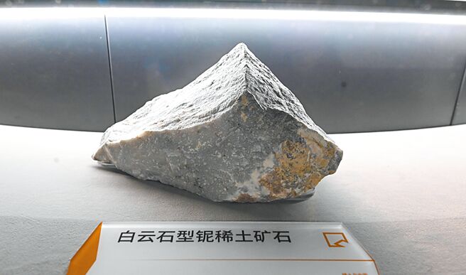 美国总统川普日前表示，飞机零件是华盛顿对抗北京对稀土限制的关键产品。图为内蒙古包头稀土博物馆典藏的稀土矿石。（新华社）