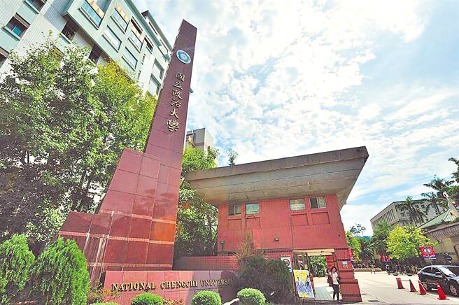 （圖／政大提供）
