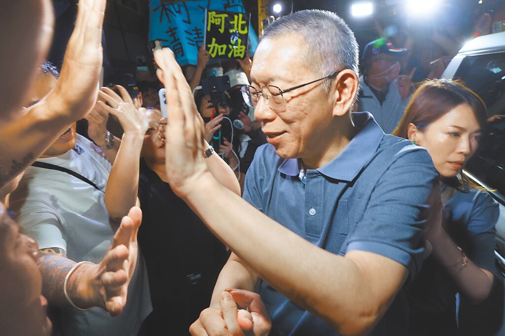 民眾黨前主席柯文哲（中）8日交保後，晚間從新竹老家返回台北住家，在門口與支持者擊掌加油。（中時資料照／鄧博仁攝）